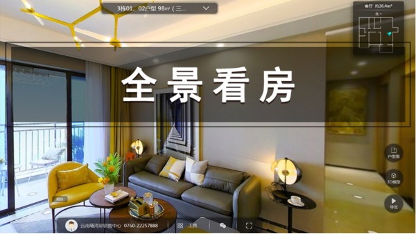 VR看房深入行業(yè)痛點，展現(xiàn)房源“真實性”