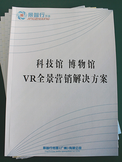 景智行-博物館全景營(yíng)銷(xiāo)解決方案