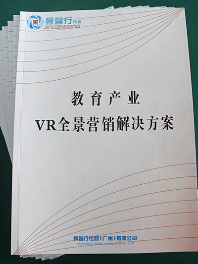 景智行-教育全景營(yíng)銷(xiāo)解決方案