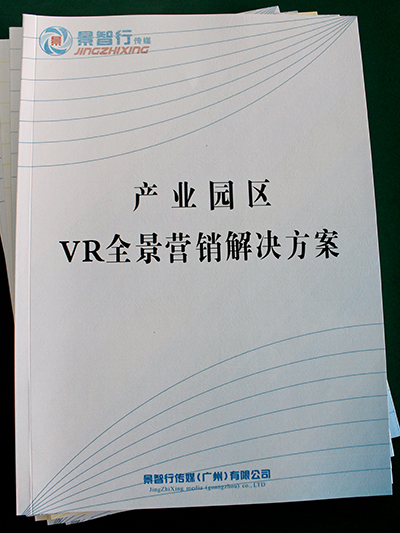 景智行-產(chǎn)業(yè)園區(qū)全景營(yíng)銷(xiāo)解決方案