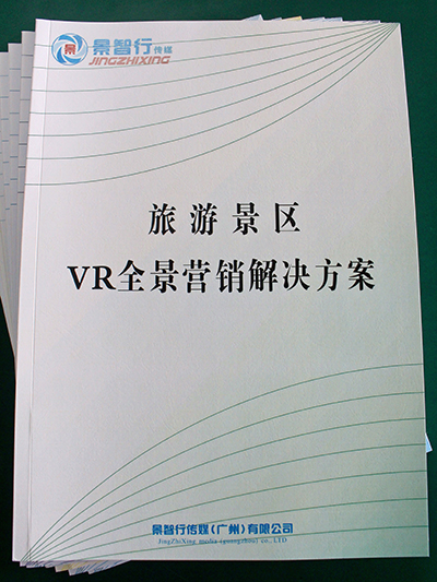 景智行-旅游景區(qū)全景營(yíng)銷(xiāo)解決方案