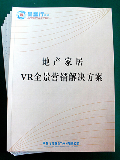 景智行-地產(chǎn)家居全景營(yíng)銷(xiāo)解決方案