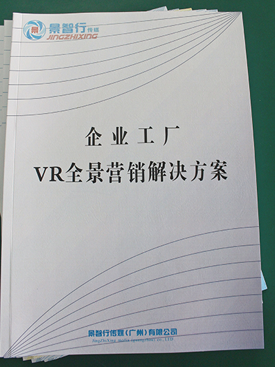 景智行-企業(yè)工廠全景營(yíng)銷(xiāo)解決方案