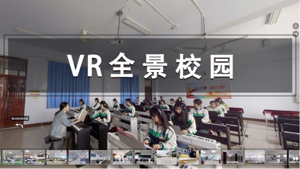 校園VR全景是什么？校園VR全景怎么制作？