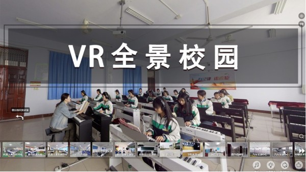 學(xué)校如何借助VR，快速提升自己的品牌價值