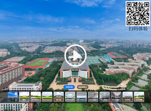 校園VR全景-中山大學(xué)