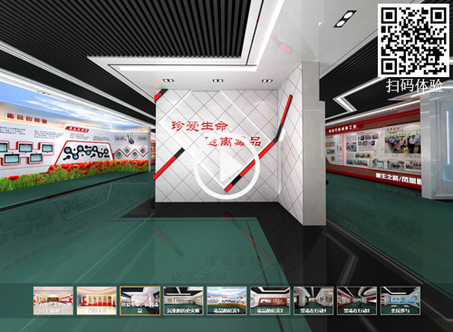 禁毒虛擬展廳展廳202008