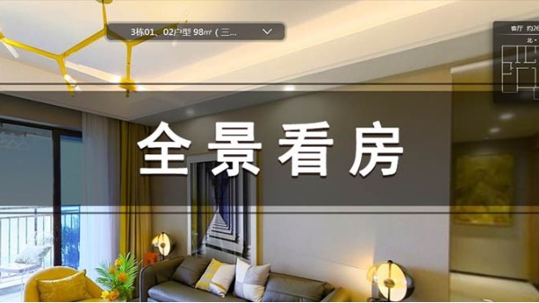 VR看房的優(yōu)點主要有哪些？