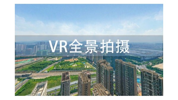 企業(yè)更需要VR全景的原因你知道嗎？