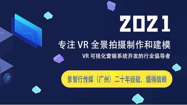 VR全景拍攝是怎樣的？及其盈利方式都有哪些？